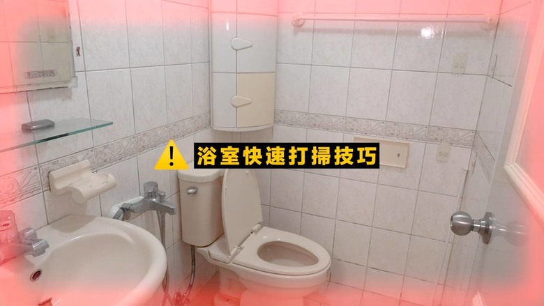 【分享】2024年清潔秘技大全!18個技巧+家事工具,一次去除霉班、水垢、油汙