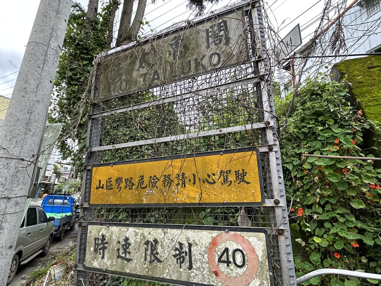 晨 騎 梨 山 ( 上 集 ) 發 現 梨 山