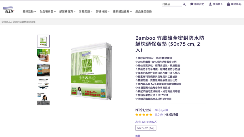 買乳膠枕頭 還是枕頭+保潔墊好?