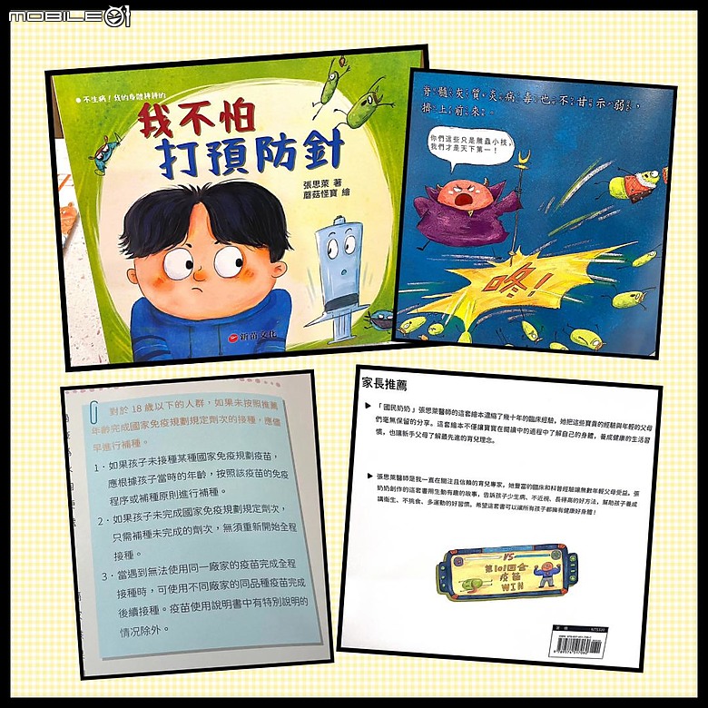 一套由一位專業醫生奶奶所撰寫的童書＋大量生動有趣的繪圖～是我育兒的好夥伴