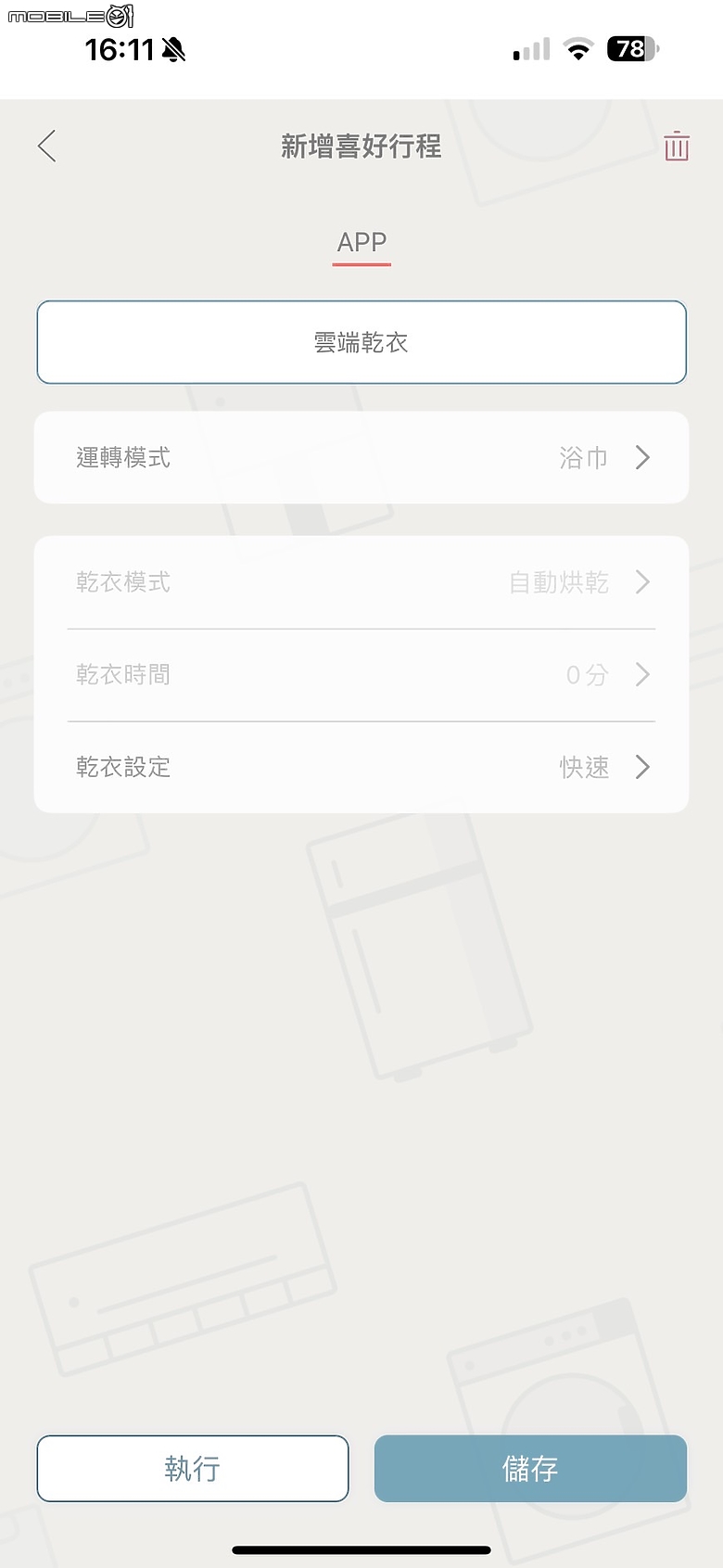 Panasonic 淨護完美洗烘衣機堆疊組合試用分享｜小宅空間專屬的高效洗烘神器