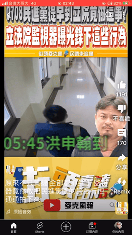 點我看大圖 被抓包在立院走廊抽菸 莊瑞雄竟嗆:藍應關注人民在意什麼