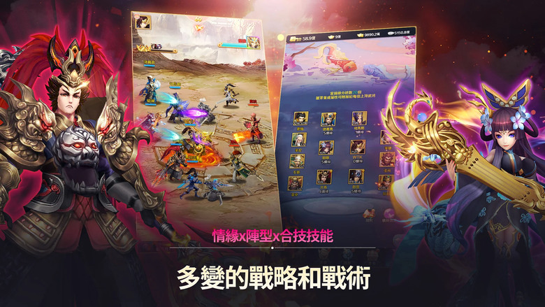 《幻三國 - 放置型RPG》 以三國為背景的豎屏放置卡牌 RPG 遊戲 | 輕鬆掛機獲得海量獎勵 三國名將 收集養成 豐富的玩法 無限挑戰 深度養成 輕鬆掛機 | 獨創構築武將卡組 情緣、陣型、合技技
