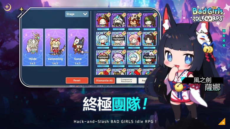 《不良少女: 放置型RPG》7月18日 通知上架 充滿個性 收集養成 Q萌可愛的少女 與最強同伴組成最強的隊伍!| 簡單操作 韓系放置掛機 輕鬆快速成長 累績能量 化神技能爆發傷害
