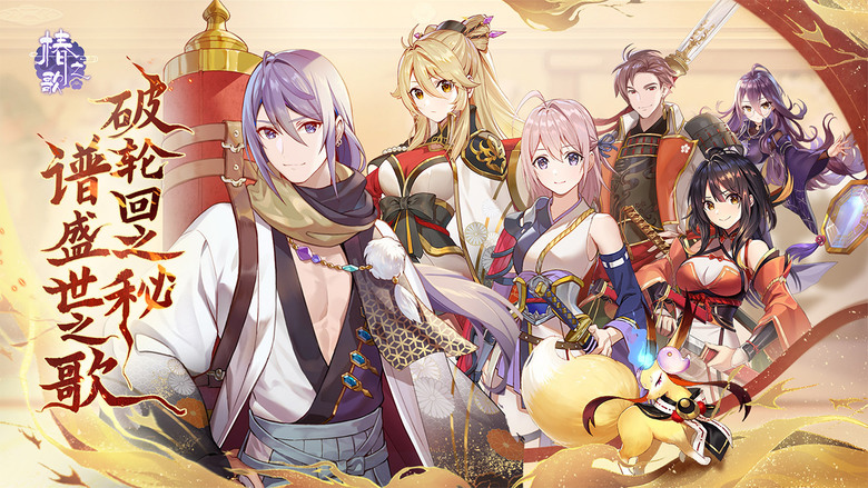 《椿之歌》 7月2日 開啟限量測試 日系和風二次元卡牌策略 RPG | 扮演陰陽師後裔「封術士」進入無限輪迴的世界 解決難題 延續歷史發展 | 百萬字劇情 自由探索 策略搭配 回合制 RPG