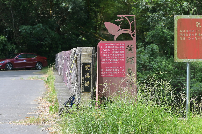 點我看大圖 美濃雙溪熱帶樹木園及黃蝶翠谷半日遊