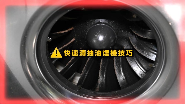 【分享】2024年清潔秘技大全!18個技巧+家事工具,一次去除霉班、水垢、油汙