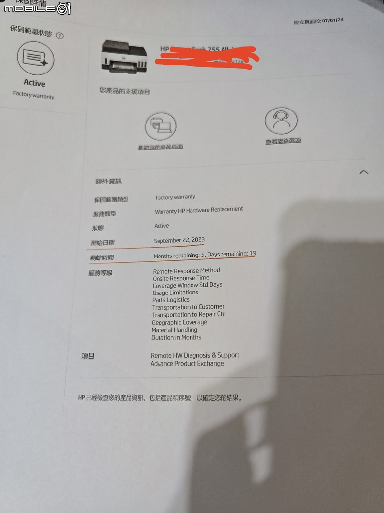 印表機被註冊