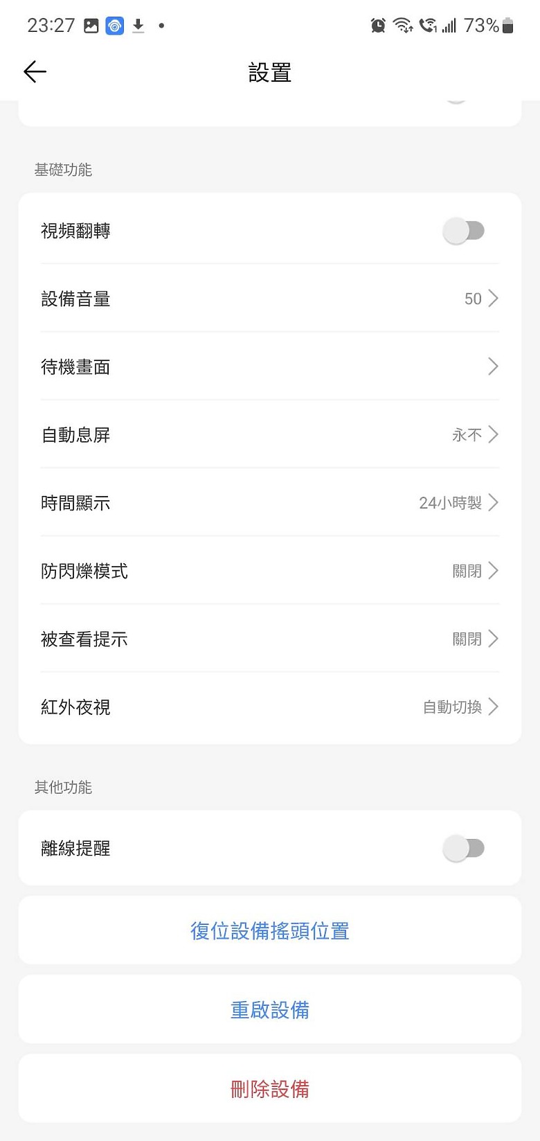 【開箱！】YO!AN C31 PRO 互動AI攝影機！超高Ｃ/Ｐ值的監視器＋視訊／語音通話設備