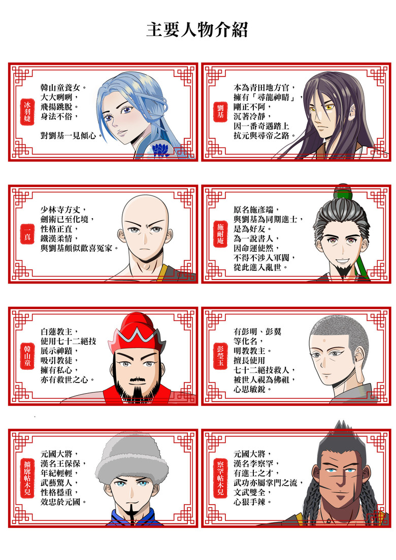 ★三分微光 #出書推廣 #借閱資訊 2024年 7月28日火力全開推廣中《#御明錄. 上》