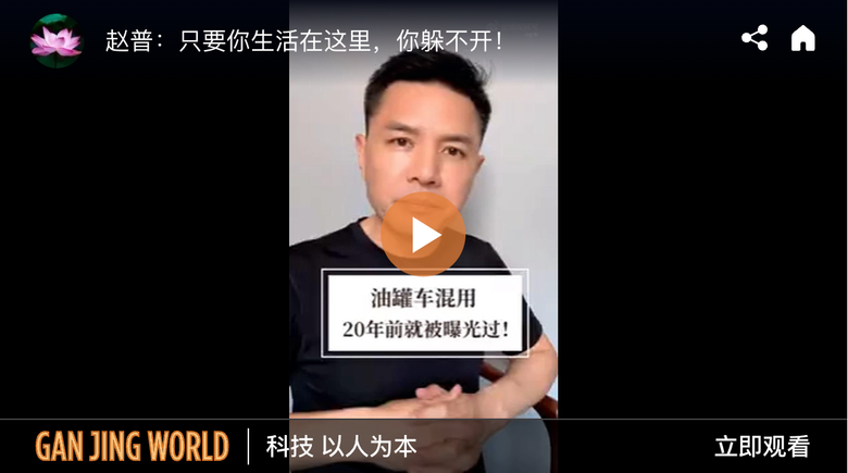 前媒體人評油罐車混用內幕:在這生活你躲不開