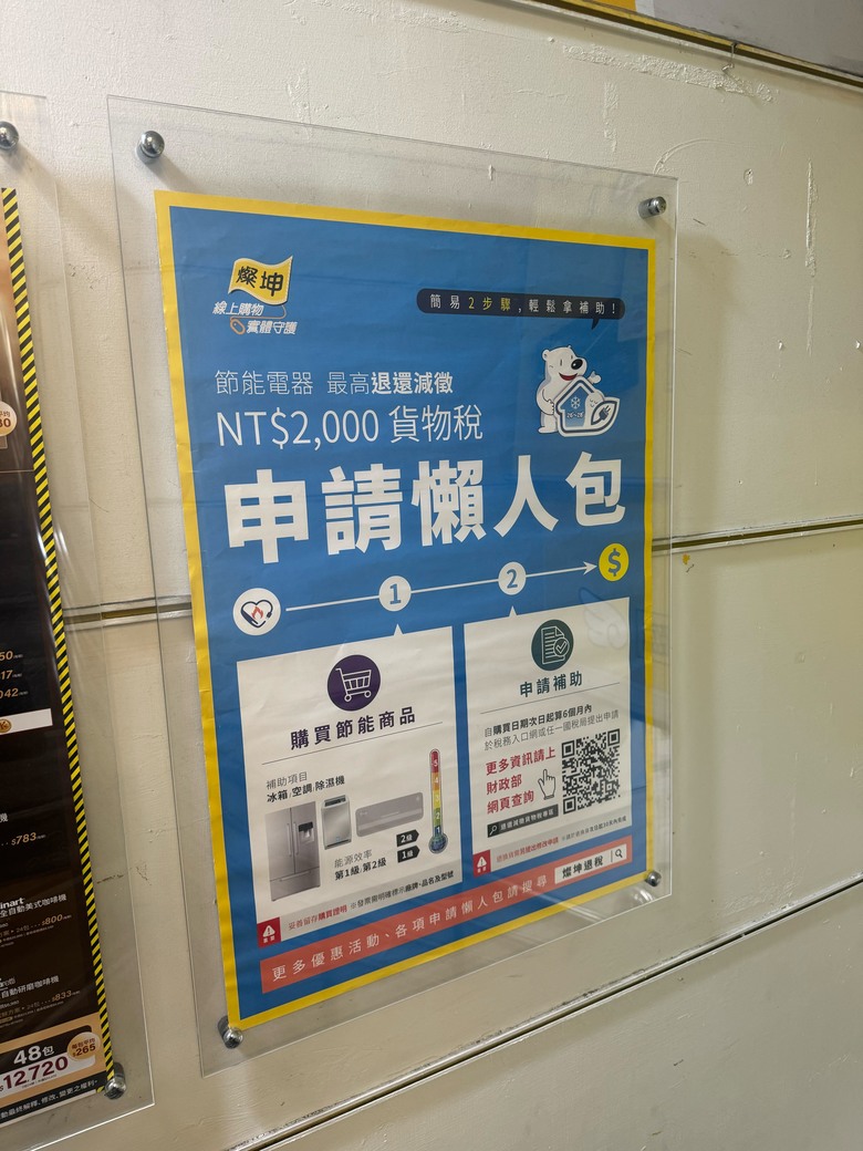 新屋冷氣求推薦(大金/日立/國際牌)