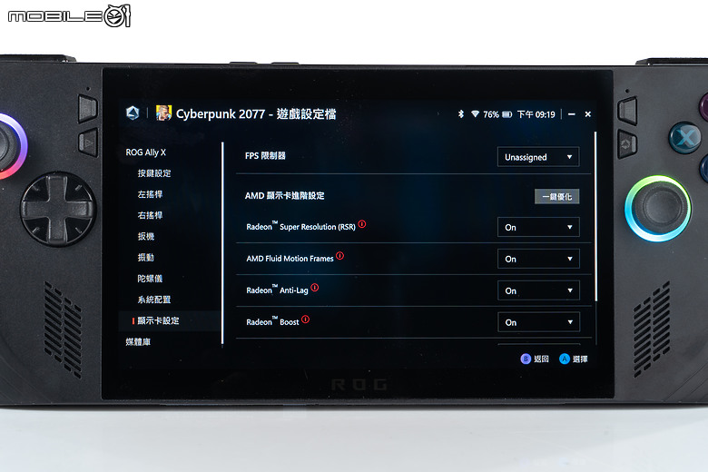 ROG Ally X 測試報告｜容量續航皆翻倍的「旗艦進化版」遊戲掌機！