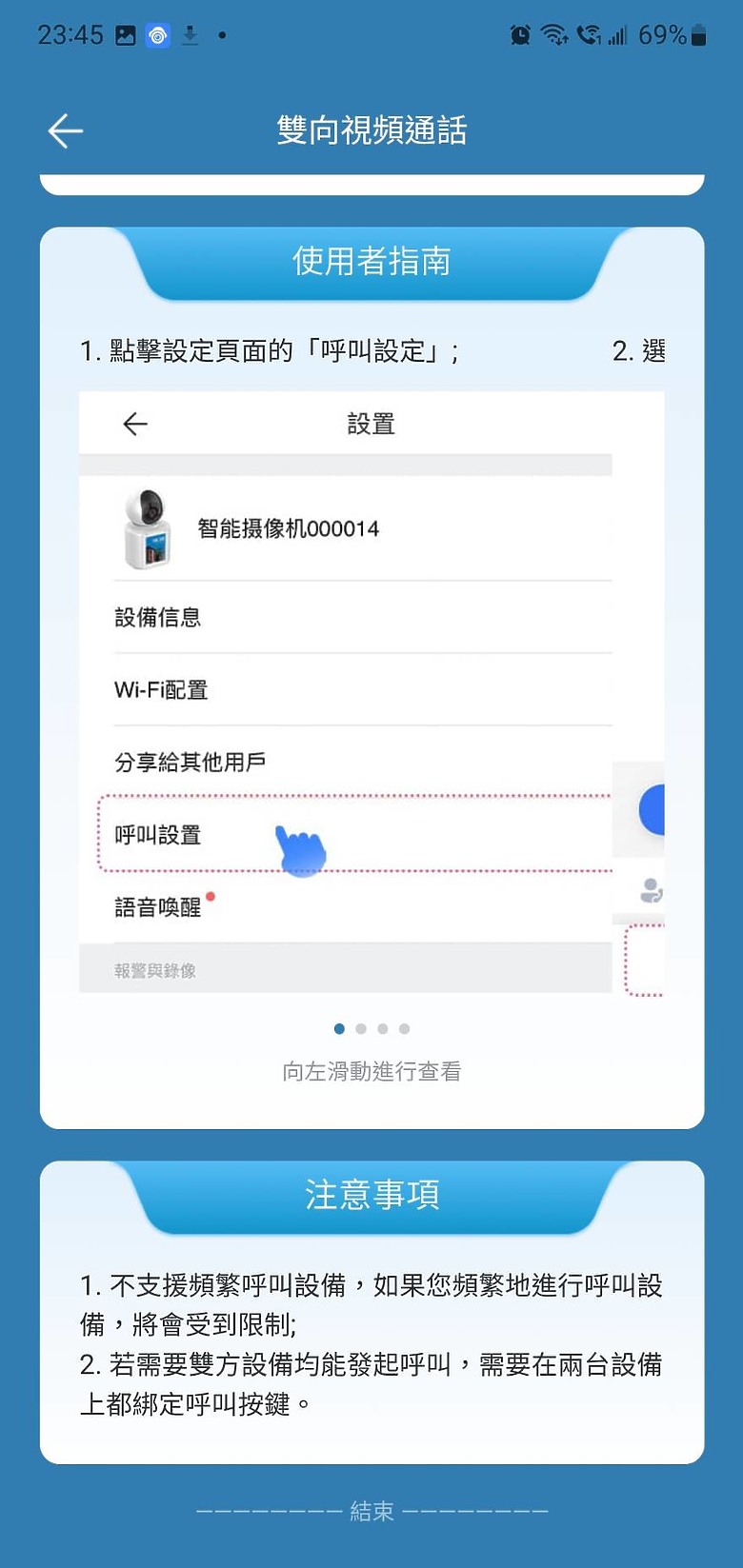 【開箱！】YO!AN C31 PRO 互動AI攝影機！超高Ｃ/Ｐ值的監視器＋視訊／語音通話設備