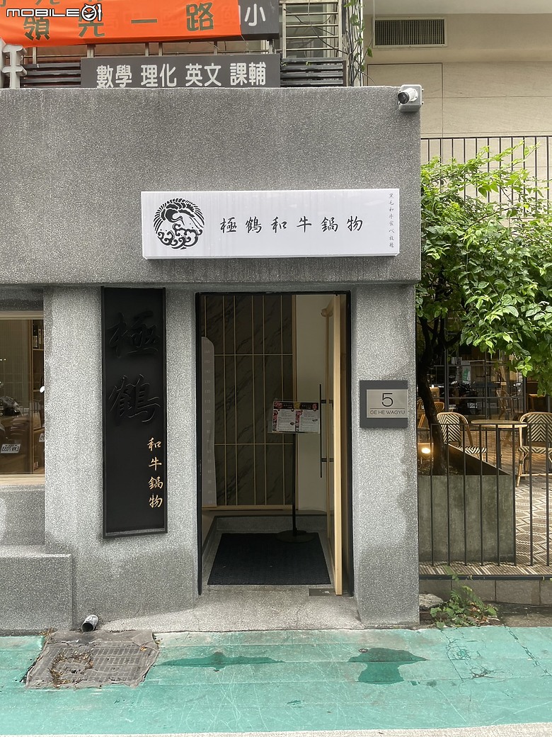 極鶴和牛鍋物：一場視覺與味蕾的頂級饗宴