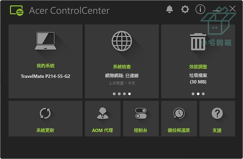【小宅開箱】TravelMate P2 14 TMP214-55-G2-78D9 商務筆電，用戶安全我來保護