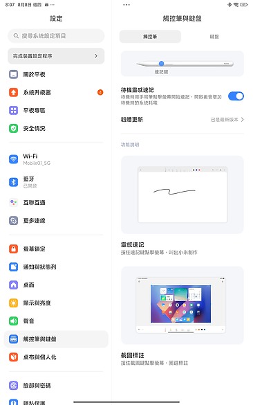 紅米Redmi Pad Pro測試|配件齊全、售價親民的多工之選!