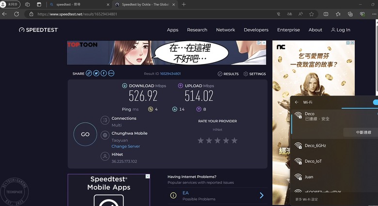 TP-Link Deco BE65 家庭 Mesh Wi-Fi 7 系統開箱 | 三頻 11 Gbps 網路輕鬆建構、北歐簡約質感外型