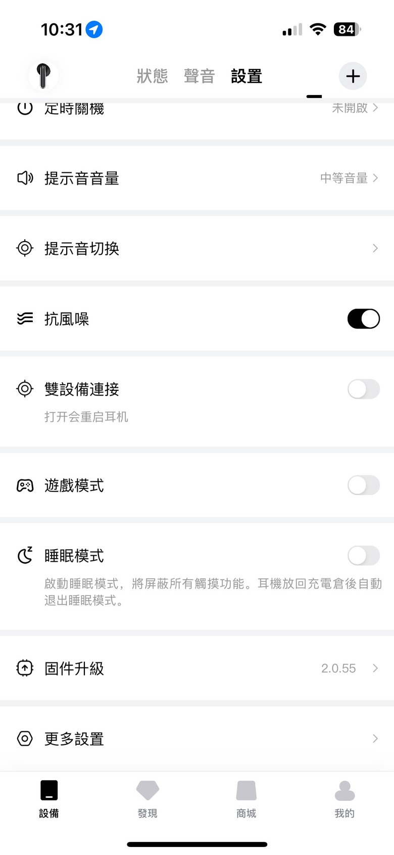 【開箱】CP值首選！千元降噪QCY AilyBuds Pro+半入耳式真無線藍牙耳機