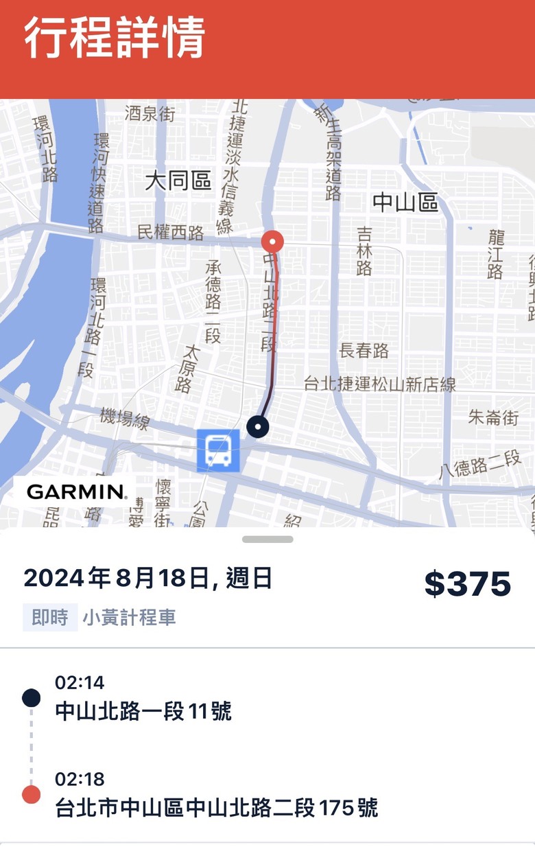 搭yoxi計程車差點被坑了(附圖)/已解決,已收到退款