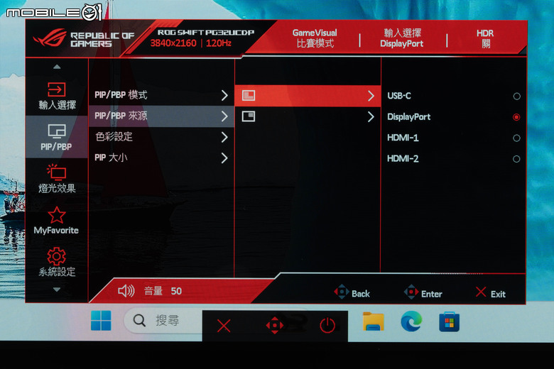ROG SWIFT OLED PG32UCDP 電競螢幕實測 在 4K 高解析與 480 Hz 高反應自由切換的遊戲螢幕首選