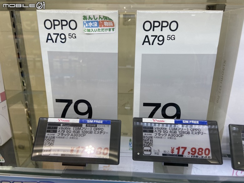 202407日本Y!mobile訂製機Libero IV~貴賓室開箱 vs G34