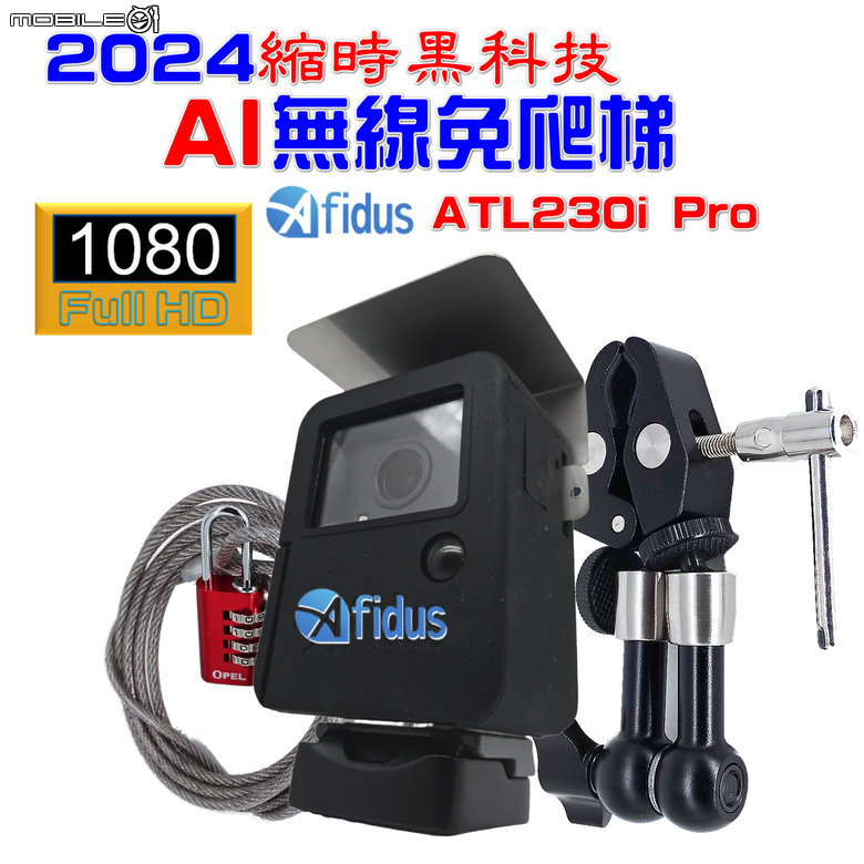 Afidus 建築工地工程縮時攝影相機升級， 新舊機種比較與推薦智能功能
