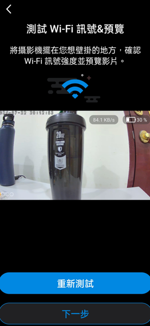 TP Link Tapo C410 開箱評測