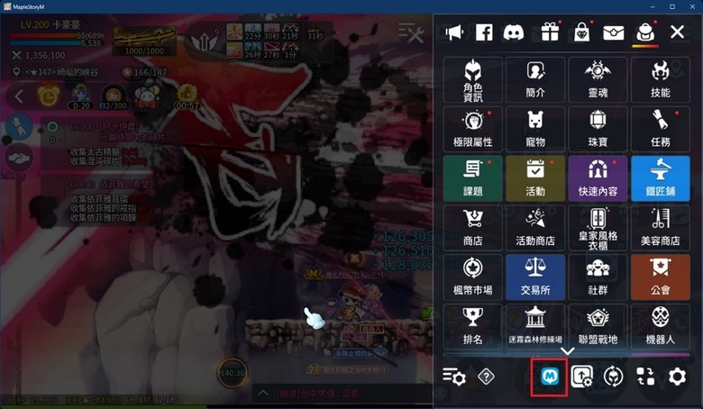 楓之谷M PC版!啟動!