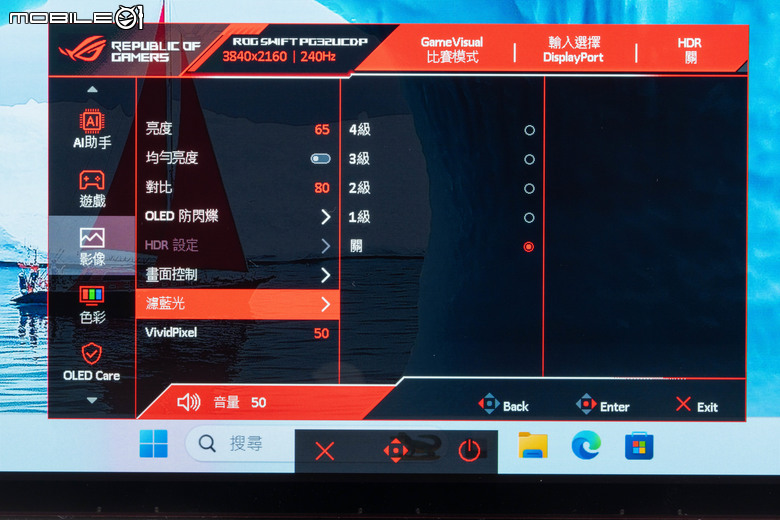 ROG SWIFT OLED PG32UCDP 電競螢幕實測 在 4K 高解析與 480 Hz 高反應自由切換的遊戲螢幕首選
