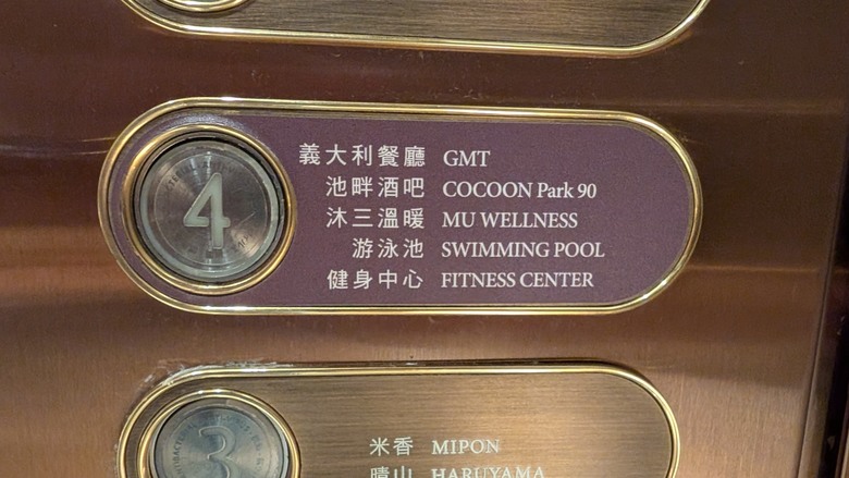 再訪美福大飯店 - 行政客房一泊二食住宿暨食記分享~