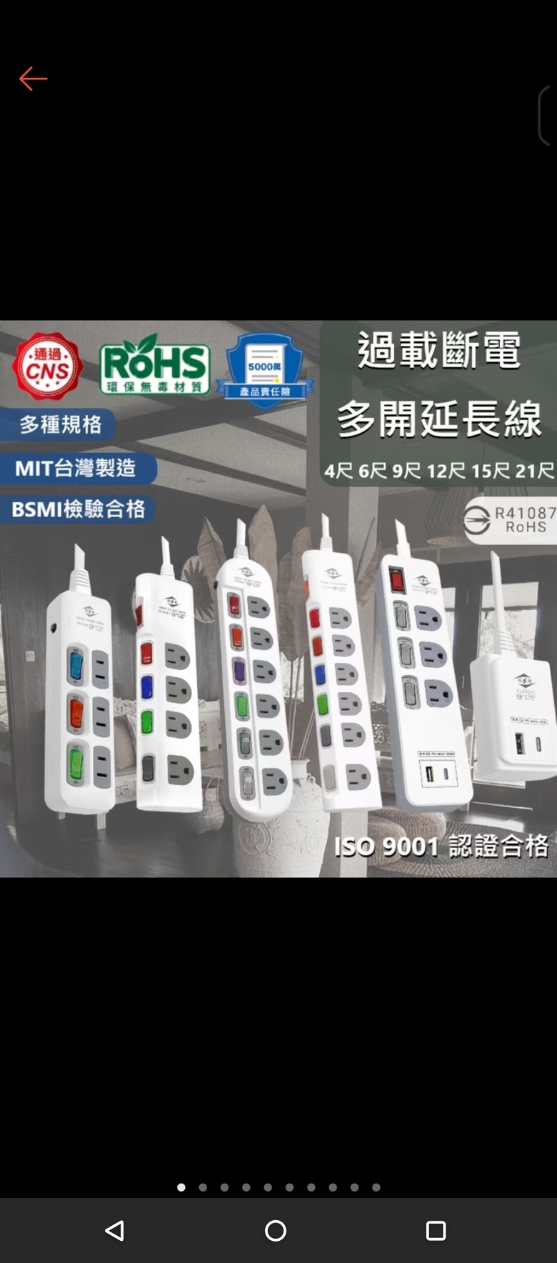 延長線選擇