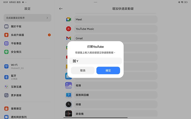 紅米Redmi Pad Pro測試|配件齊全、售價親民的多工之選!