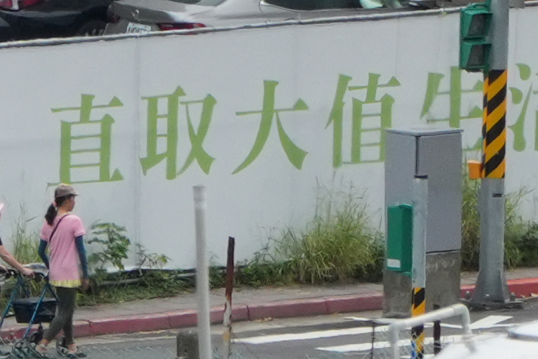 Tamron 28-300mm f/4-7.1 Di III VC VXD（A074）評測報告｜制霸無反、10.7x 旅遊鏡捲土重來！