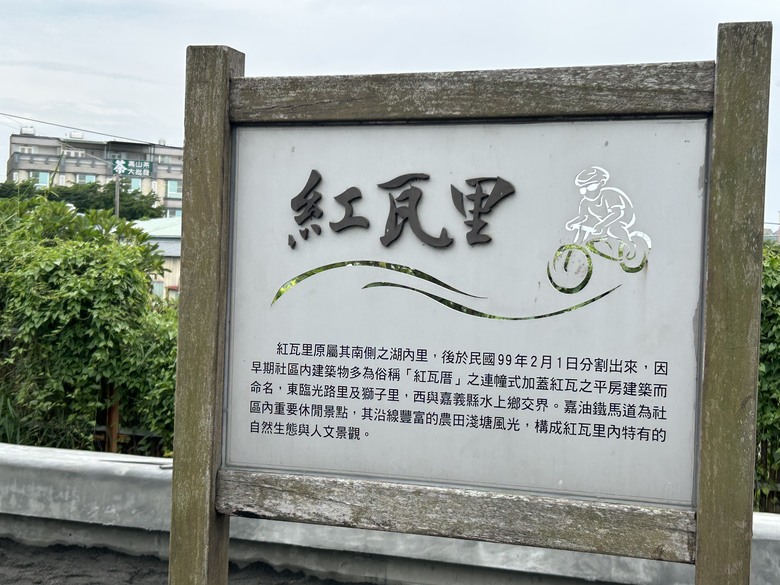騎遊北回自行車道(空軍嘉義基地)