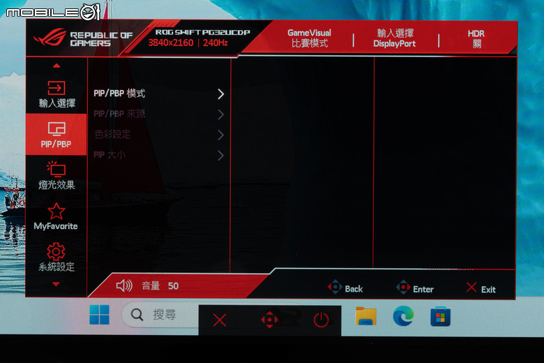 ROG SWIFT OLED PG32UCDP 電競螢幕實測 在 4K 高解析與 480 Hz 高反應自由切換的遊戲螢幕首選