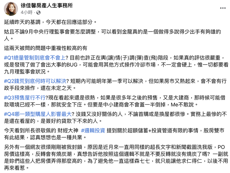 央行祭不動產減降令
