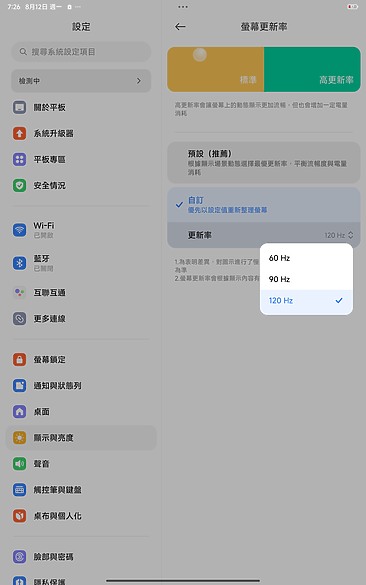 紅米Redmi Pad Pro測試｜配件齊全、售價親民的多工之選！