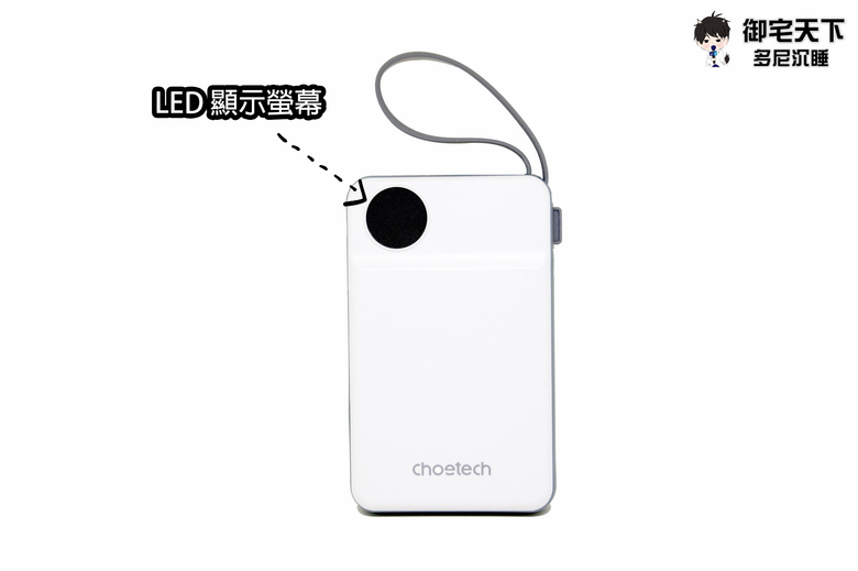 開箱|【Choetech】B695 多功能自帶線 MagSafe 磁吸行動電源 - 10,000mAh 自帶雙頭充電線,為蘋果用戶打造,可同時為手機、手錶、耳機等 5 台裝置充電!