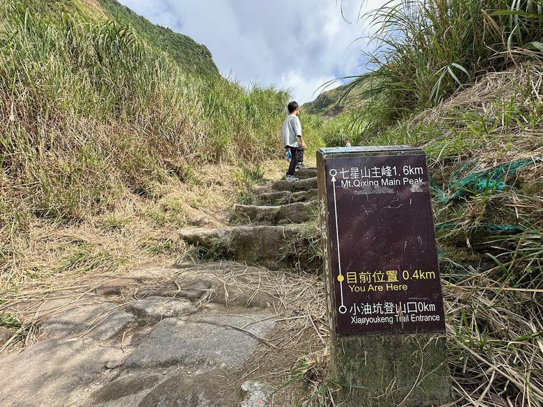 親子健行步道推薦 – 台北七星山主峰
