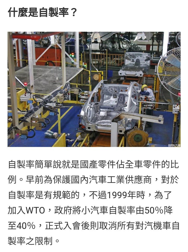 只管自製率不管品質,才會被批官商勾結