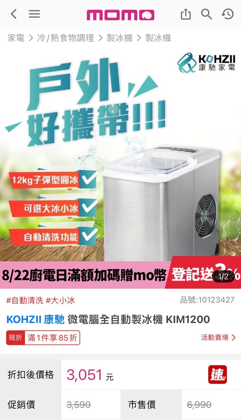 廚房家用製冰機康馳1200/1220ss選擇