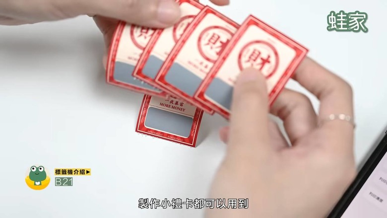 【開箱】精臣標籤機各機型開箱！7大功能＋應用方式大公開