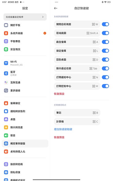 紅米Redmi Pad Pro測試｜配件齊全、售價親民的多工之選！