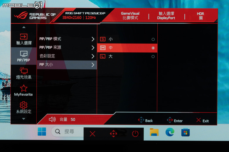ROG SWIFT OLED PG32UCDP 電競螢幕實測 在 4K 高解析與 480 Hz 高反應自由切換的遊戲螢幕首選
