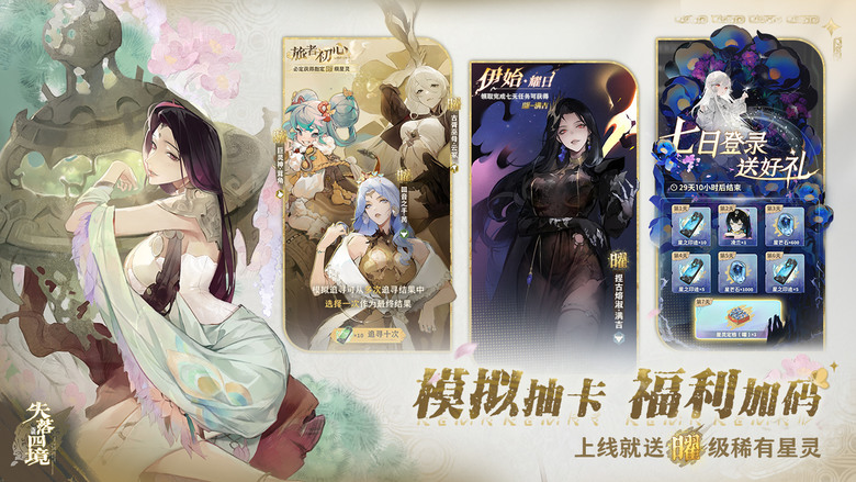 《失落四境》 8月13日 開啟測試 全新輪盤隨機戰鬥 自由探索沉浸體驗 箱庭探索RPG手遊 | HD-2D風格化場景 打造沉浸式 RPG 創新即時制戰鬥玩法 策略戰前搭配 四大陣營五大職業
