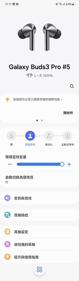 三星Galaxy Buds3 Pro實測|重構科技設計、規格全面升級!