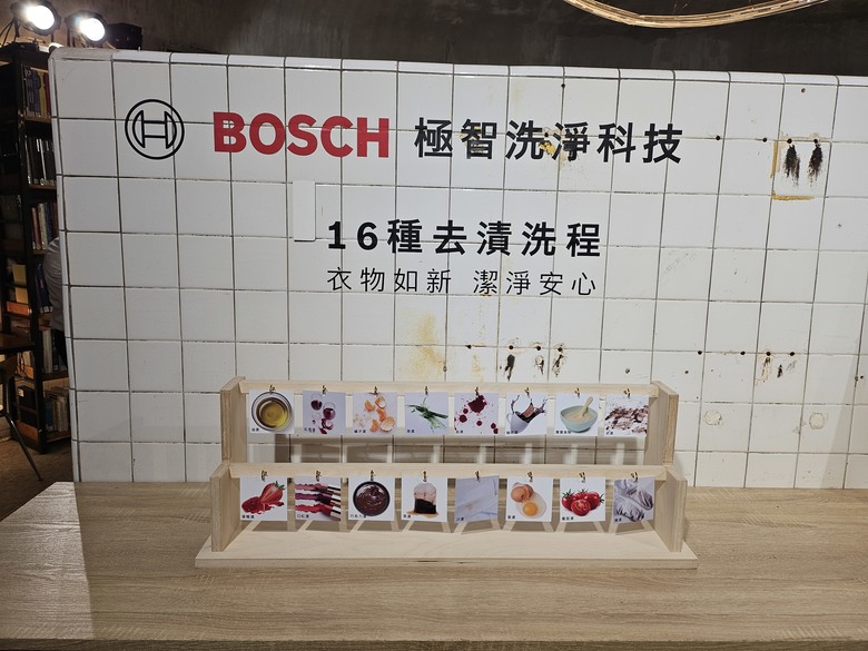 【Mobile01網友獨家體驗會】Bosch三效極淨洗脫烘洗衣機 - 體驗會心得分享 By 甜的蛤仔肉