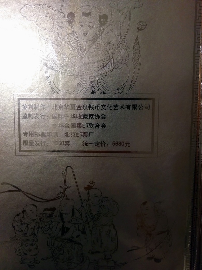 點我看大圖 請問各位大神前輩,中國銀圓收藏冊『大旺年』這會有價值嗎?