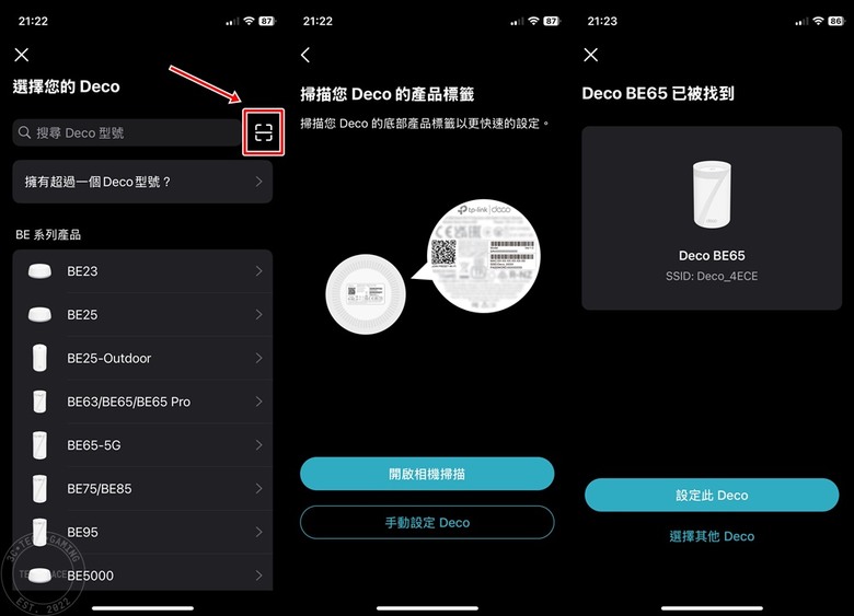 TP-Link Deco BE65 家庭 Mesh Wi-Fi 7 系統開箱 | 三頻 11 Gbps 網路輕鬆建構、北歐簡約質感外型